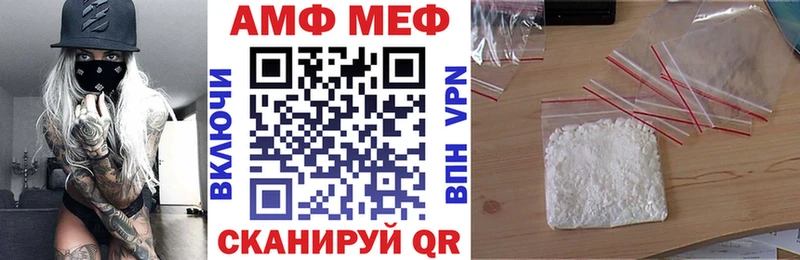 АМФ Розовый  Орлов 