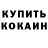 Кодеин Purple Drank Sheraly Turgunbaev