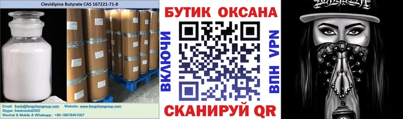 omg онион  Орлов  БУТИРАТ буратино 