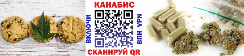 Печенье с ТГК конопля  Орлов 