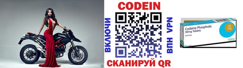 Кодеин напиток Lean (лин)  Орлов 