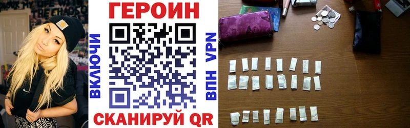 Героин афганец наркота Орлов
